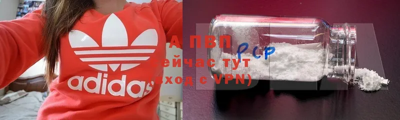 A PVP VHQ  магазин    Нестеровская 