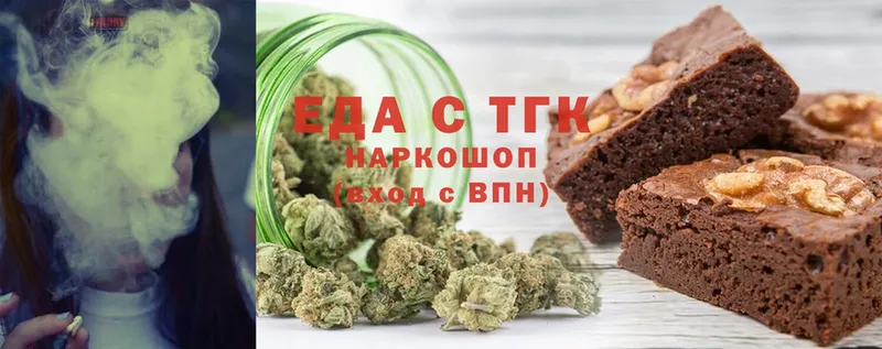 Еда ТГК марихуана Нестеровская