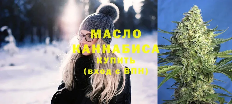 купить наркотик  Нестеровская  ТГК гашишное масло 